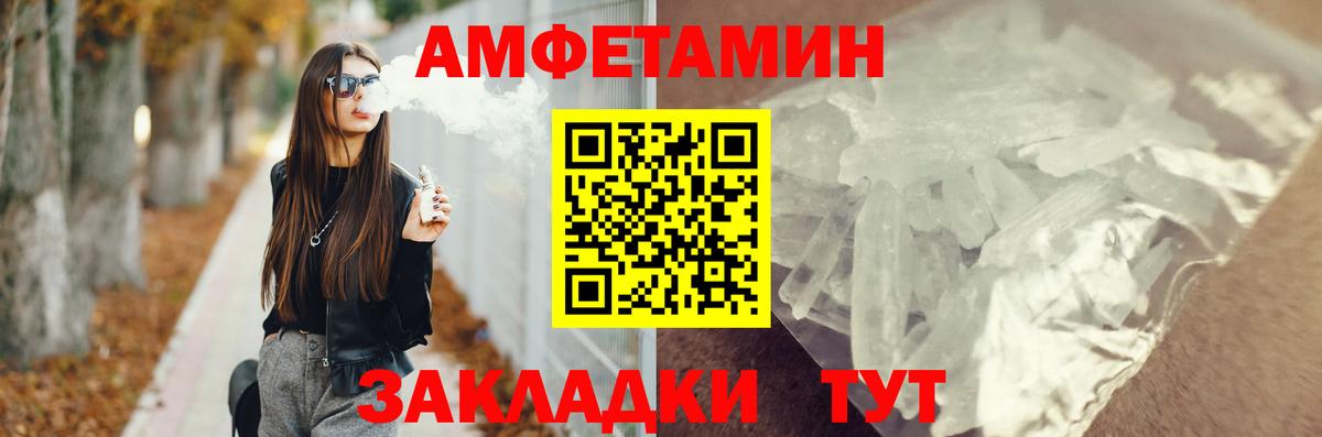 Amphetamine 97% Минусинск