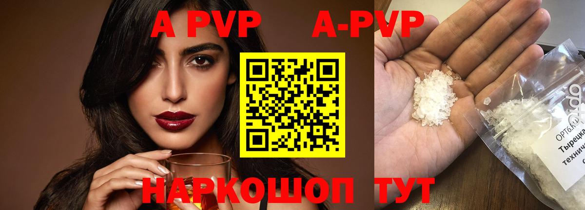 Alfa_PVP СК КРИС  А ПВП Crystall  Минусинск  Вход с VPN 