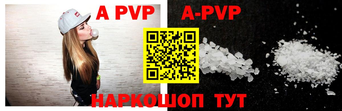 A-PVP СК Минусинск