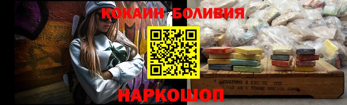 Кокаин Колумбийский  Кокаин 98%  Вход с VPN  Минусинск 