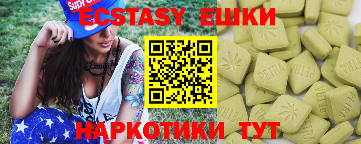 Ecstasy 300 mg Минусинск