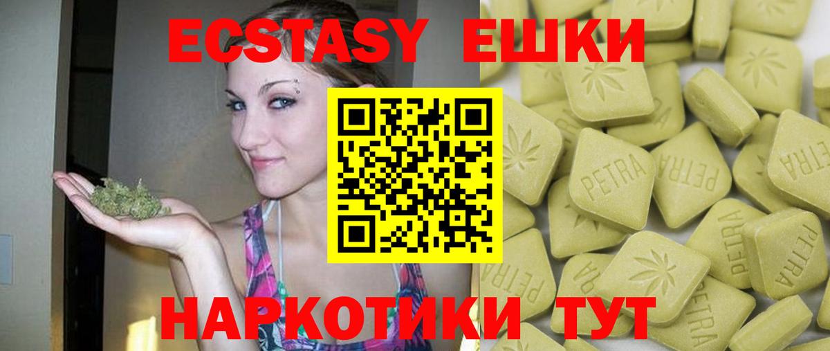 Ecstasy 300 mg  Вход с VPN  Минусинск 