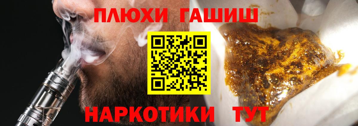 Гашиш индика сатива  купить наркотик  ГАШ hashish  Минусинск  Вход с VPN 
