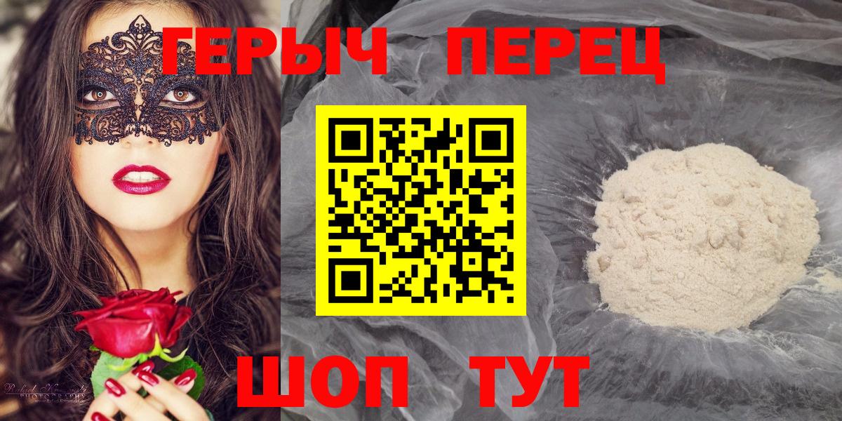 Минусинск  Героин  Вход с VPN  Героин герыч 