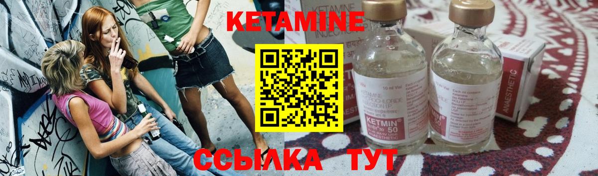 КЕТАМИН ketamine  Кетамин ketamine  Минусинск  Вход с VPN 