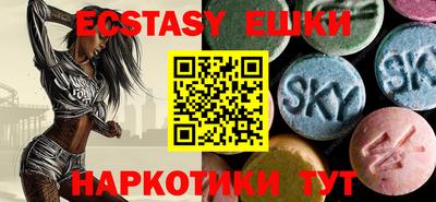 ECSTASY Татарск