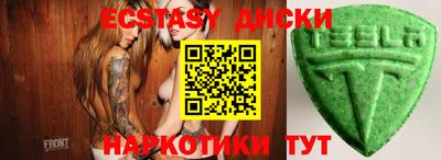 ECSTASY Татарск