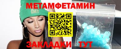 метамфетамин Тверь