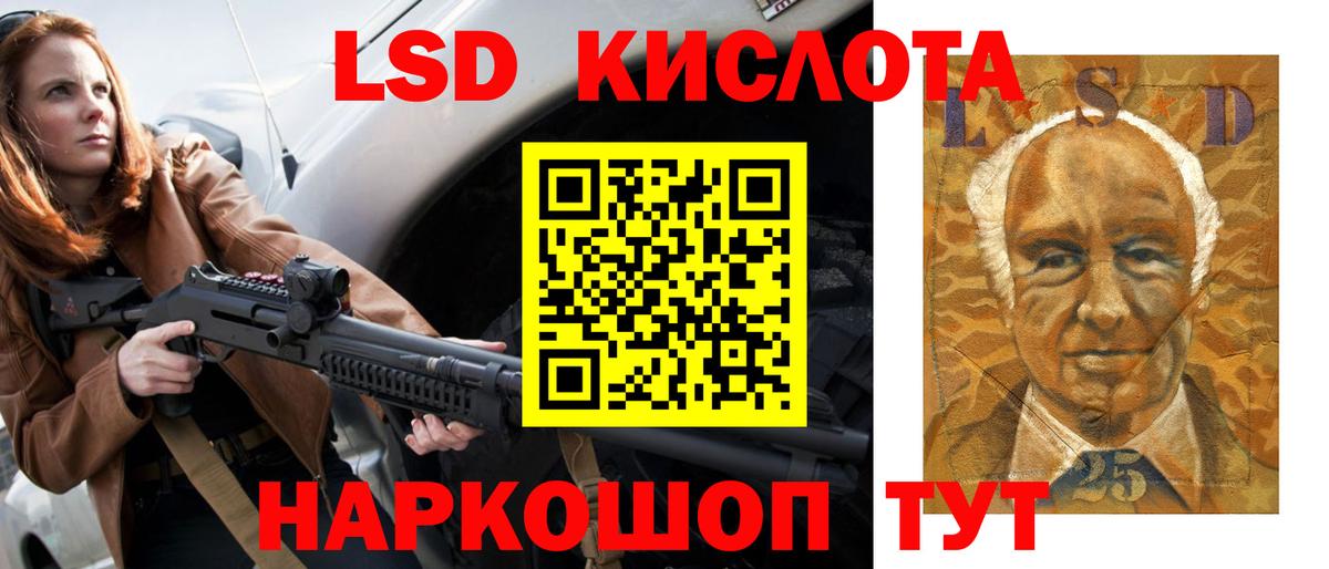 LSD-25 экстази ecstasy  LSD-25 экстази  Лсд 25 экстази ecstasy  Минусинск  Вход с VPN 