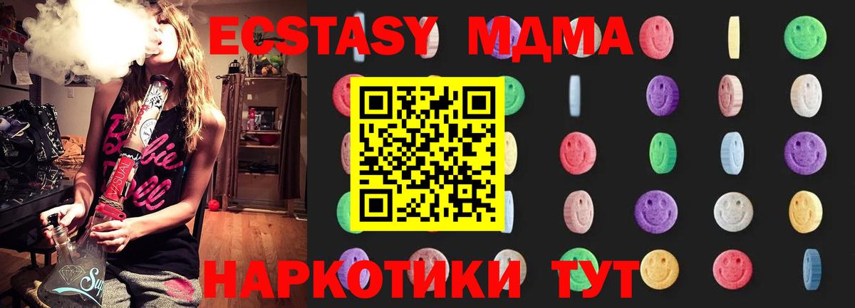 MDMA VHQ Минусинск