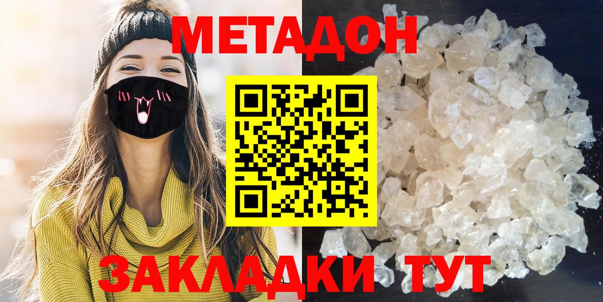 Минусинск  Метадон мёд  Метадон methadone  Вход с VPN 