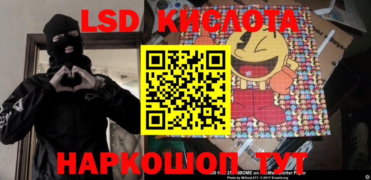 Наркотические марки 1,8мг Минусинск