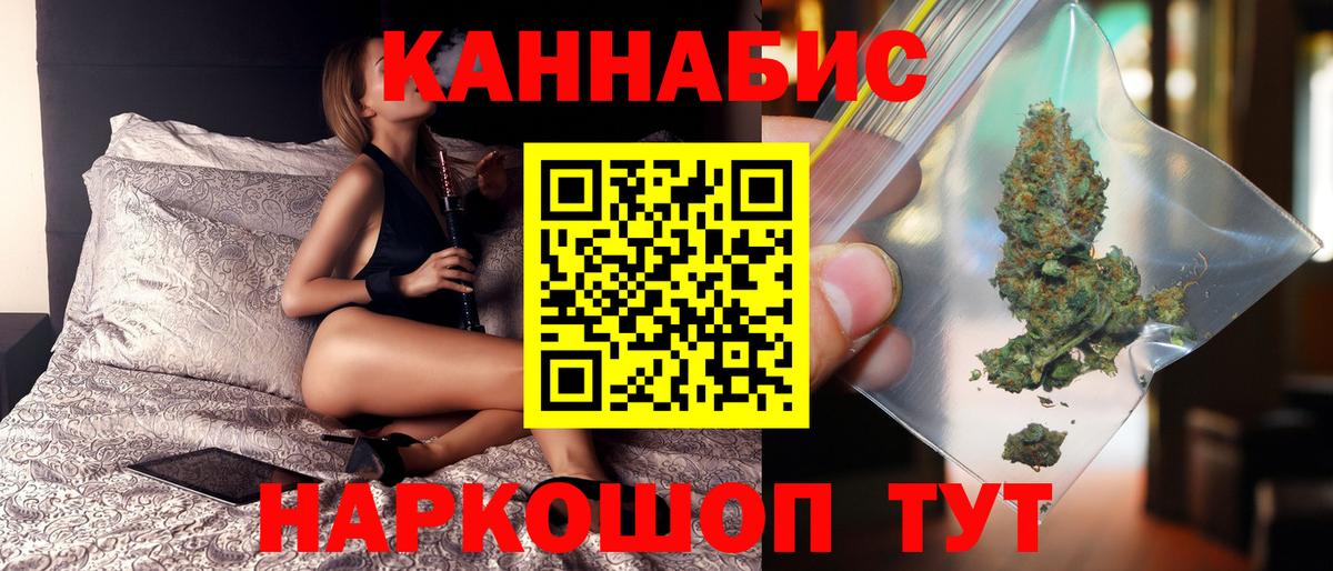 Минусинск  Шишки марихуана Amnesia  Вход с VPN  МАРИХУАНА SATIVA & INDICA  Бошки марихуана White Widow 